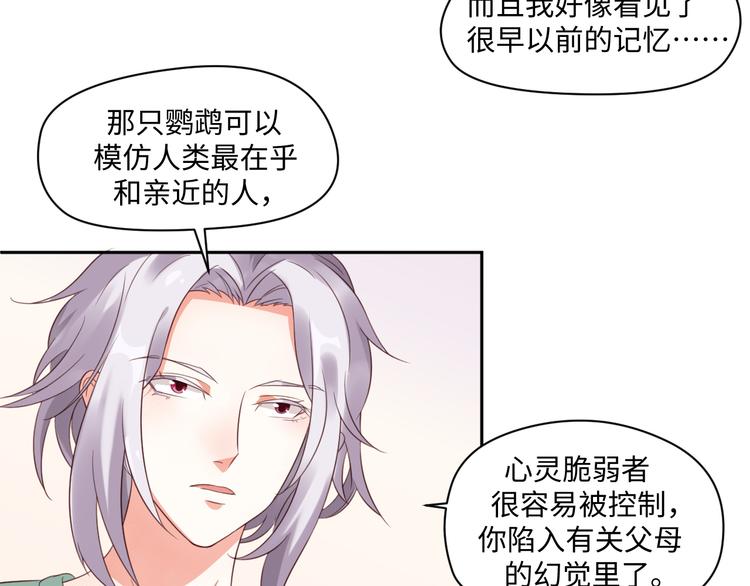 第28话 没个消停的3