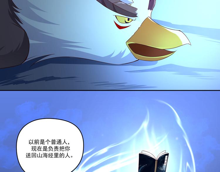 第11话 你担心我？6