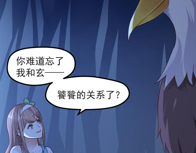 第9话 我是你的储备粮？3