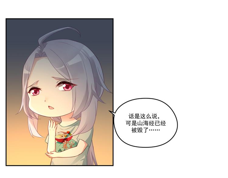 第11话 你担心我？2