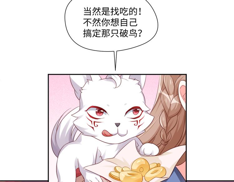 第27话 女娲血脉之力11
