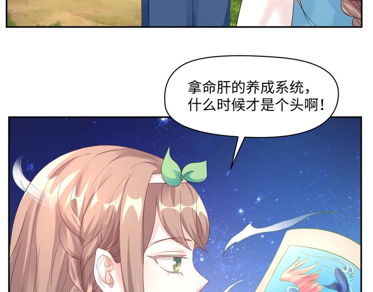 第17话 再浪的鱼也要被熬成粥36