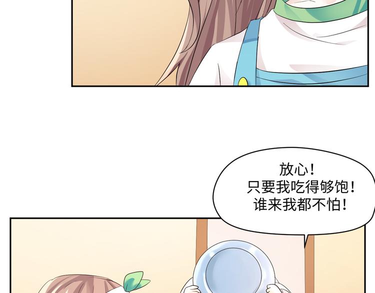 第18话 涉世未深的孔雀精50