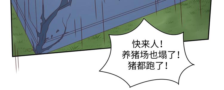第29话 你们山海经土著太弱了31