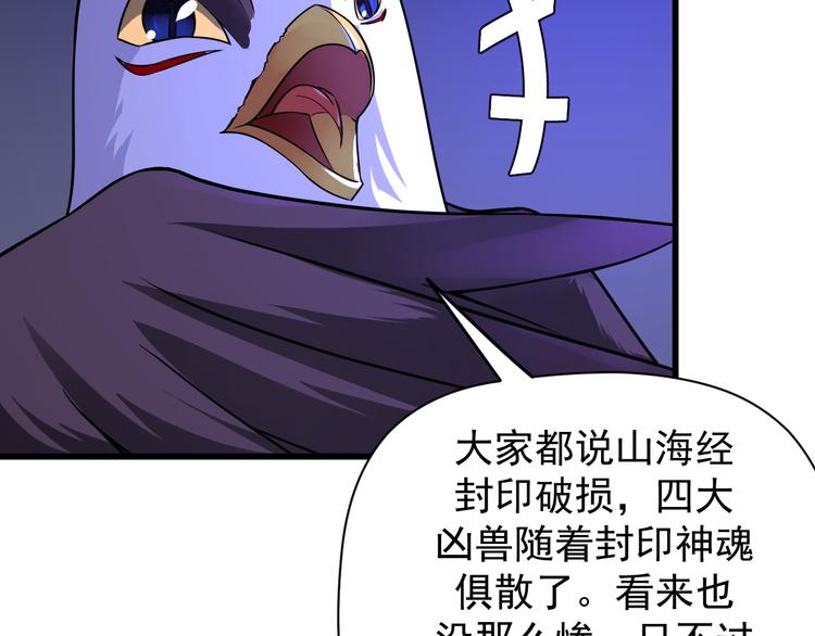 第7话 墨宝被带走38