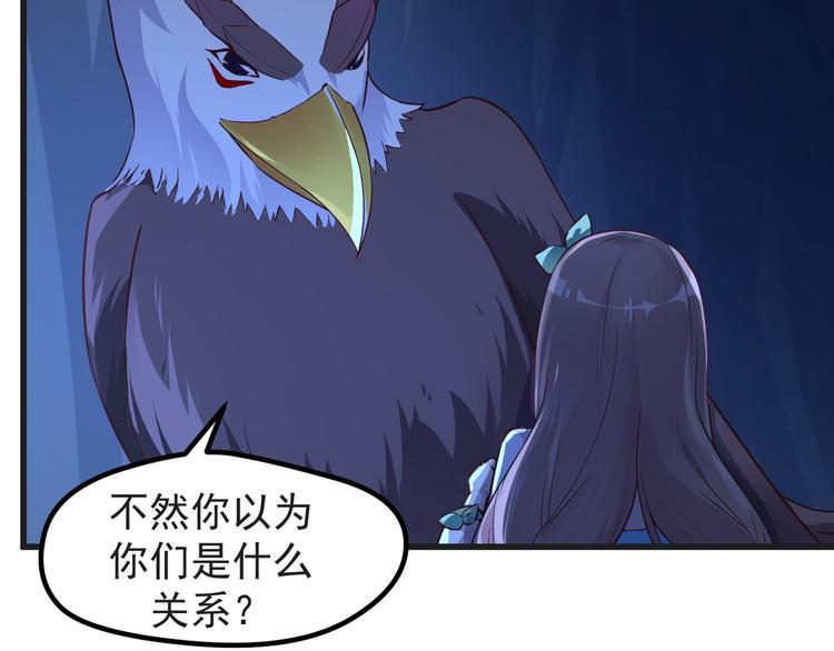 第9话 我是你的储备粮？8