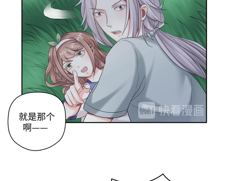 第31话 我可是有备而来的~31