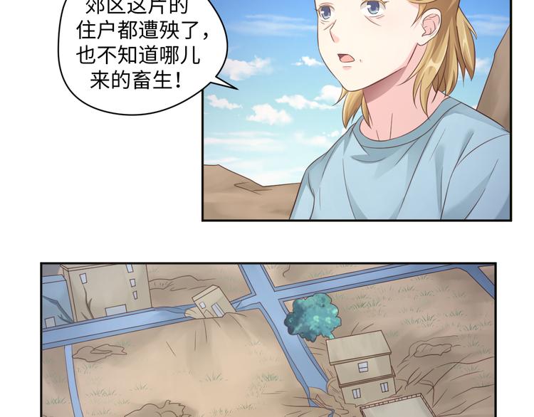 第29话 你们山海经土著太弱了4
