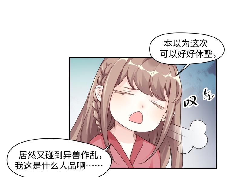 第23话 温泉山庄52
