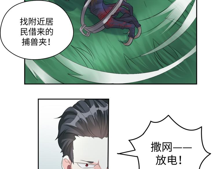 第31话 我可是有备而来的~33