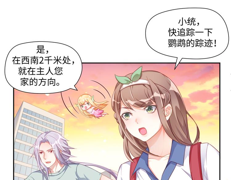 第27话 女娲血脉之力14