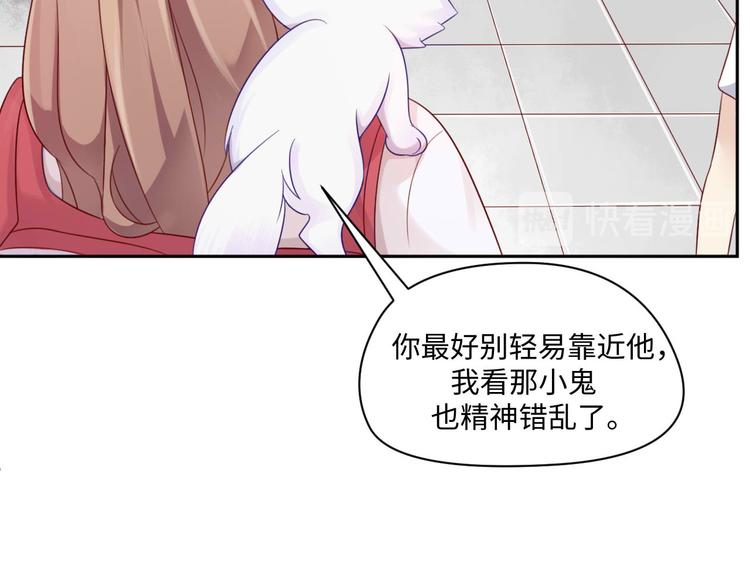 第26话 带着玄夜饕餮上学校50