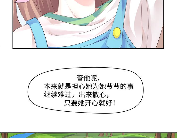 第15话 转换心情的旅行30