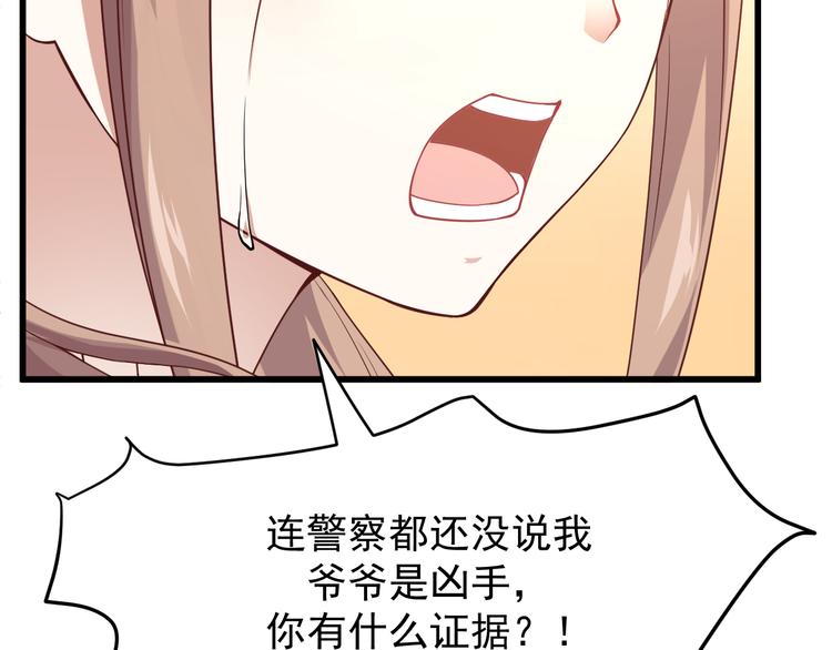 第5话 你到底是谁17