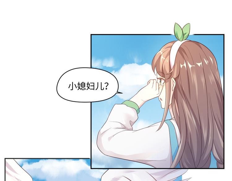 第22话 呵呵，宝宝？2
