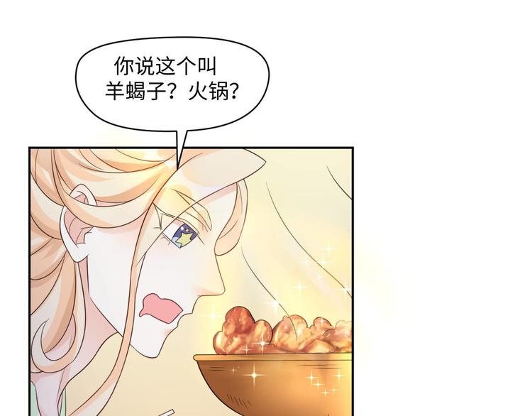 第25话 羊蝎子火锅53