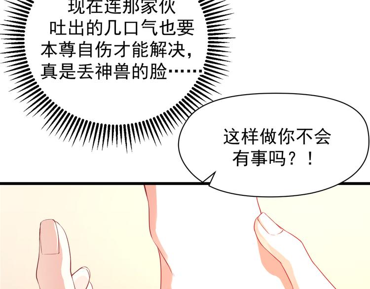第4话 缔结契约8