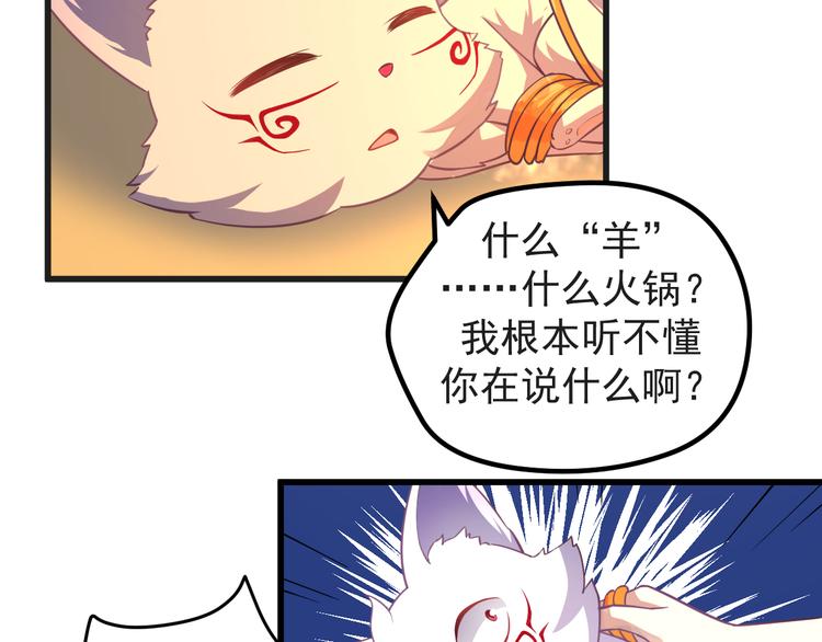 第9话 我是你的储备粮？53