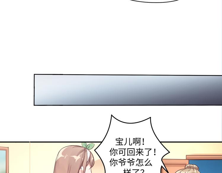 第13话 蛊雕事件落幕12
