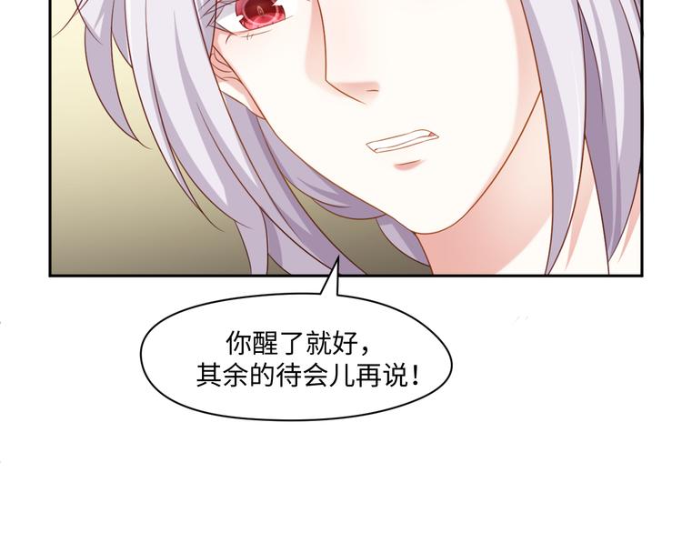 第27话 女娲血脉之力56