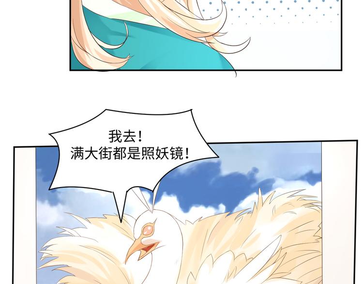 第18话 涉世未深的孔雀精32