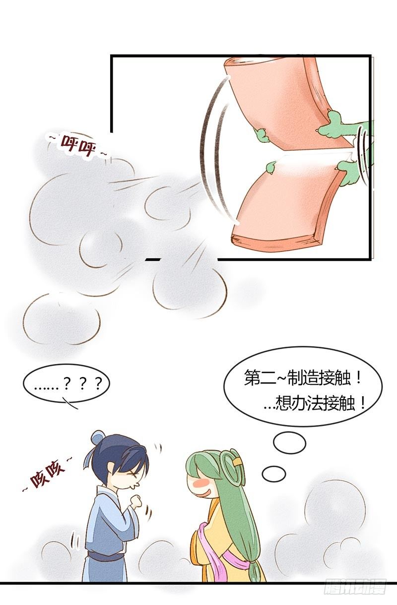 这就尴尬了6