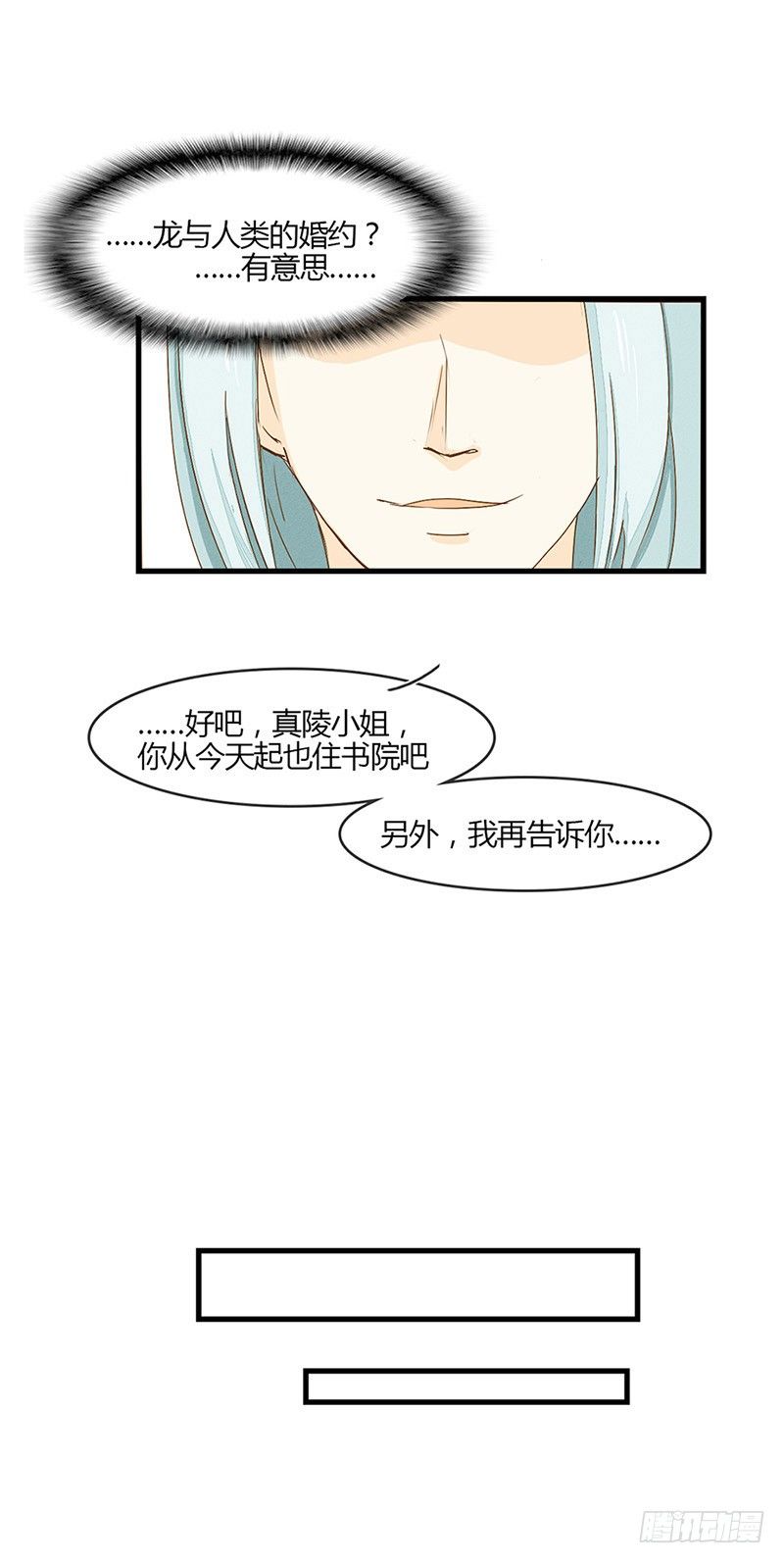 听说人类喜欢壁咚11