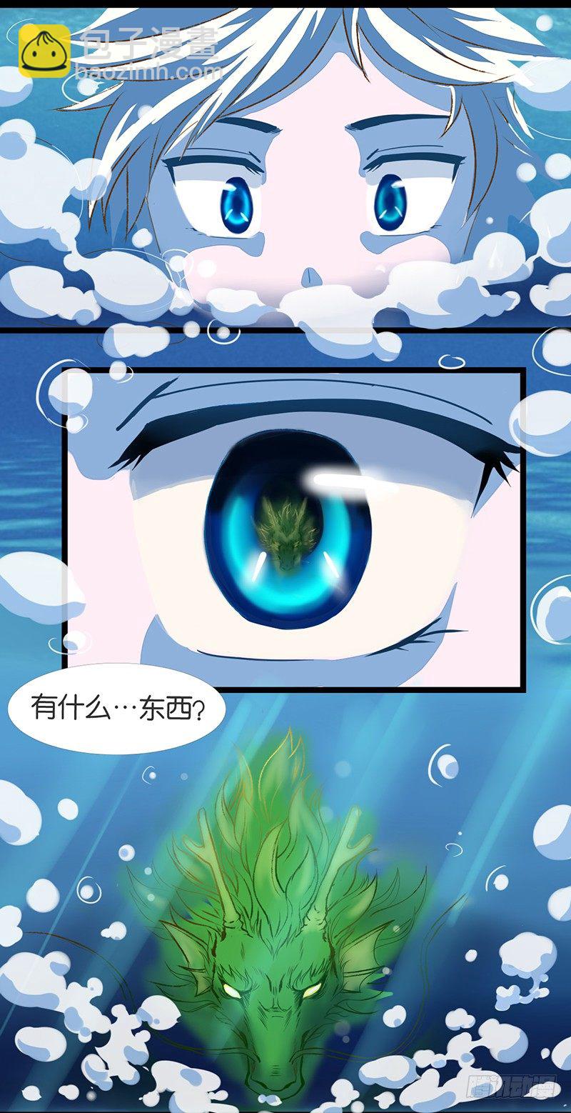 遇见……？！15