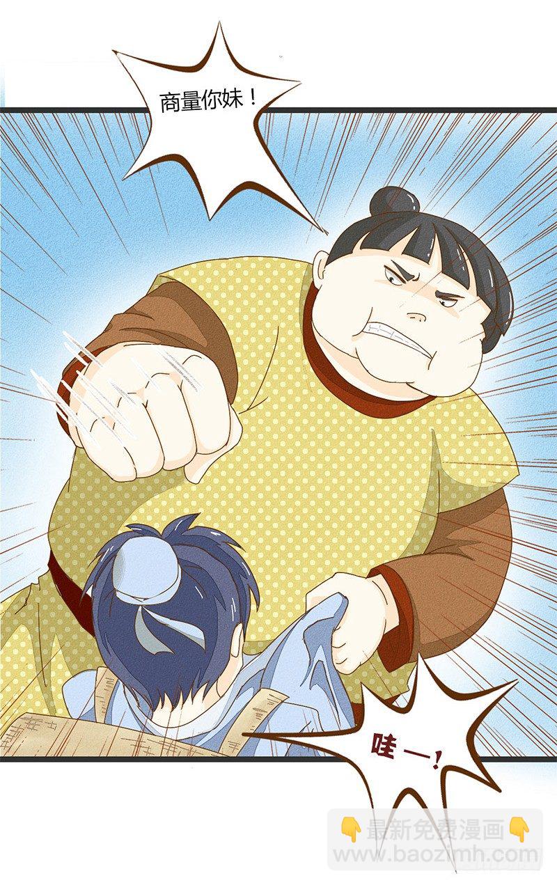君子动口别动手啊！4