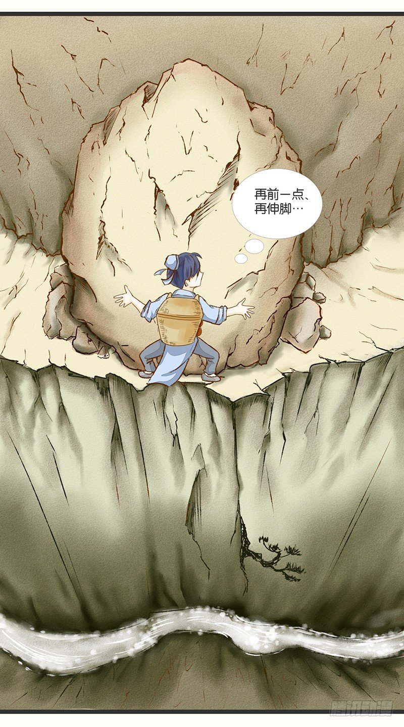 遇见……？！6