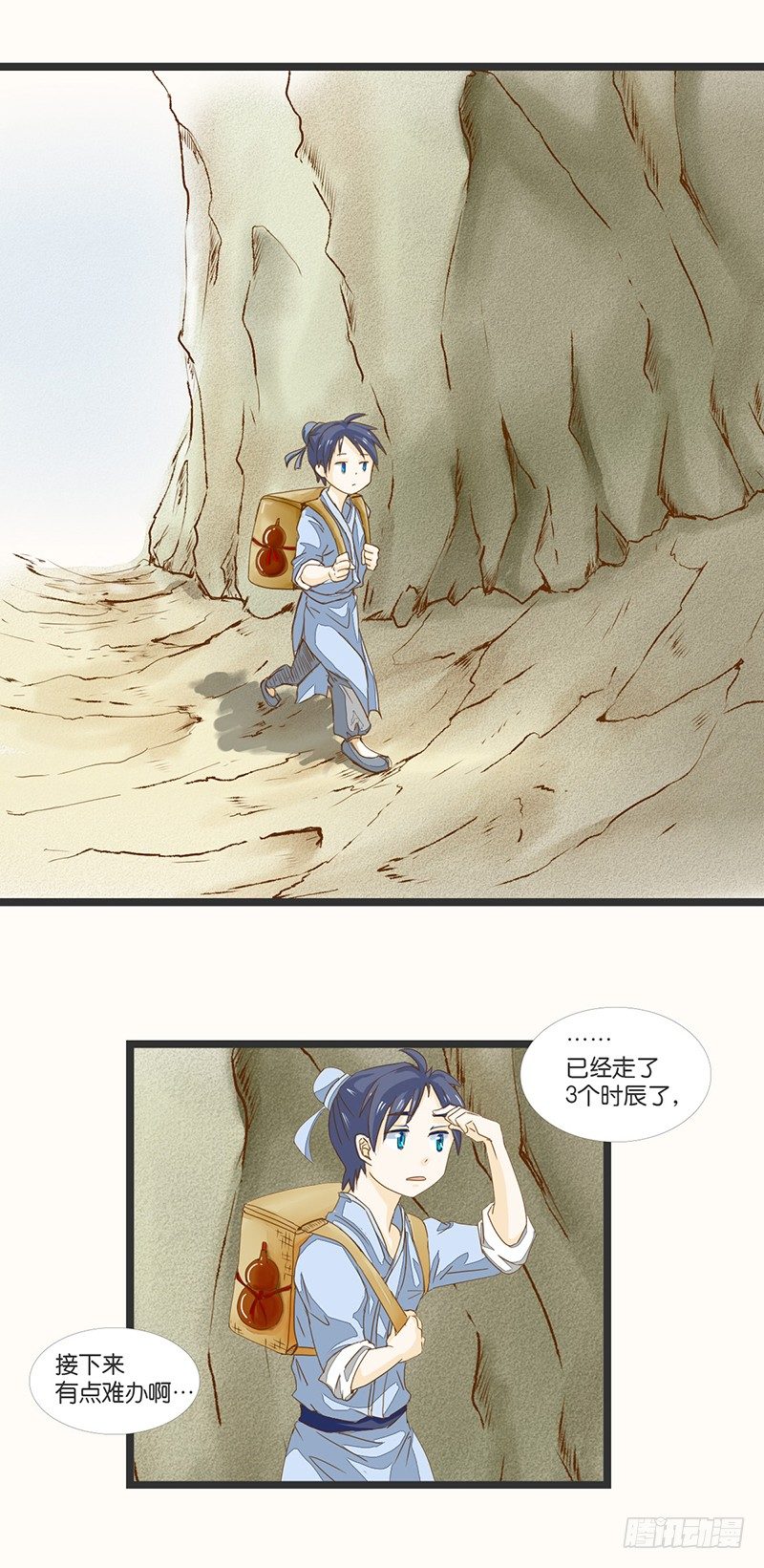 遇见……？！3