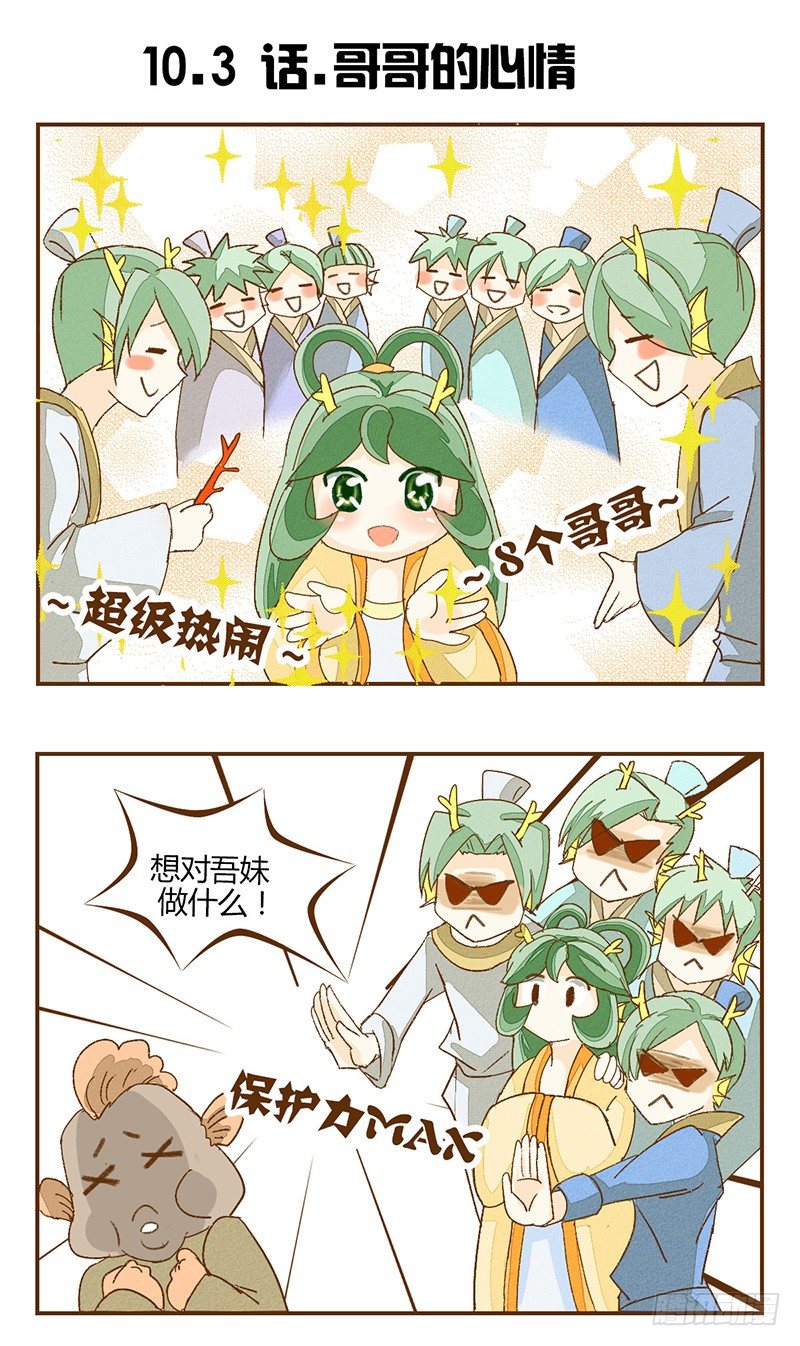 哥哥妹妹 弟弟姐姐5