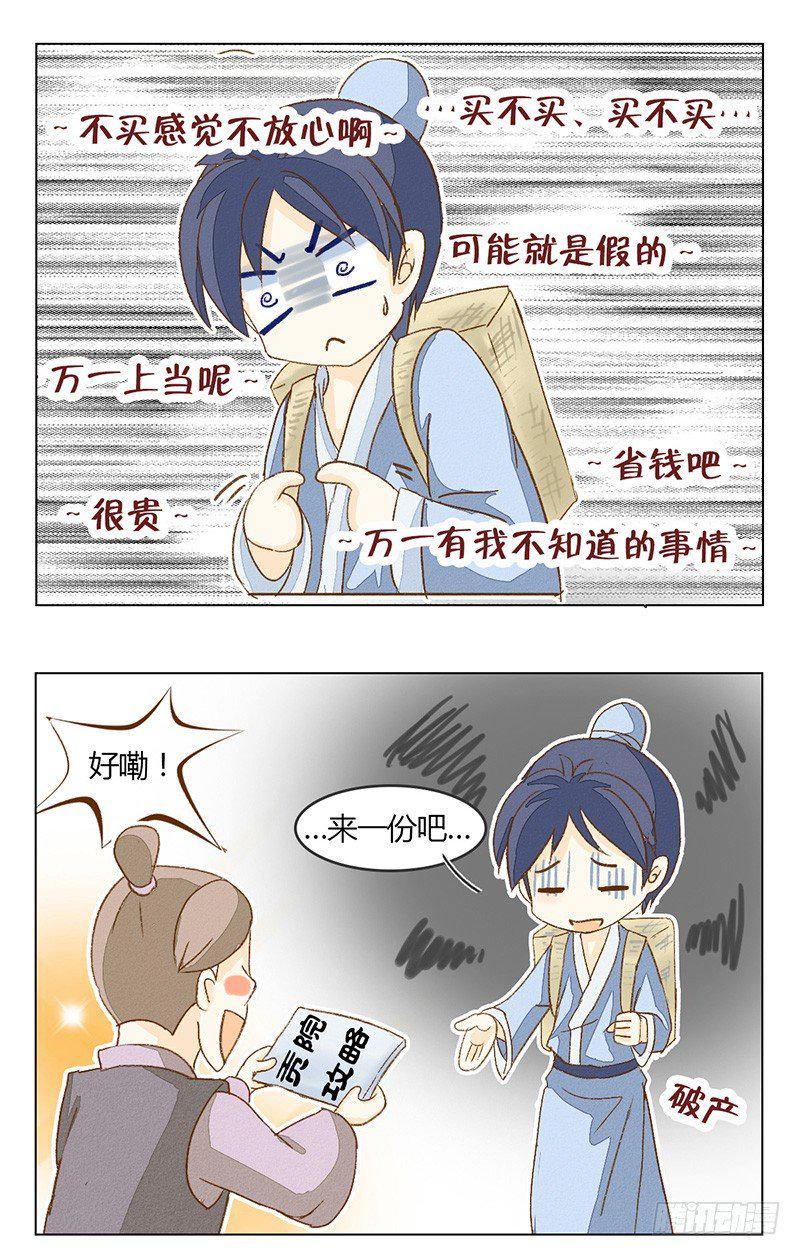 京城很贵5