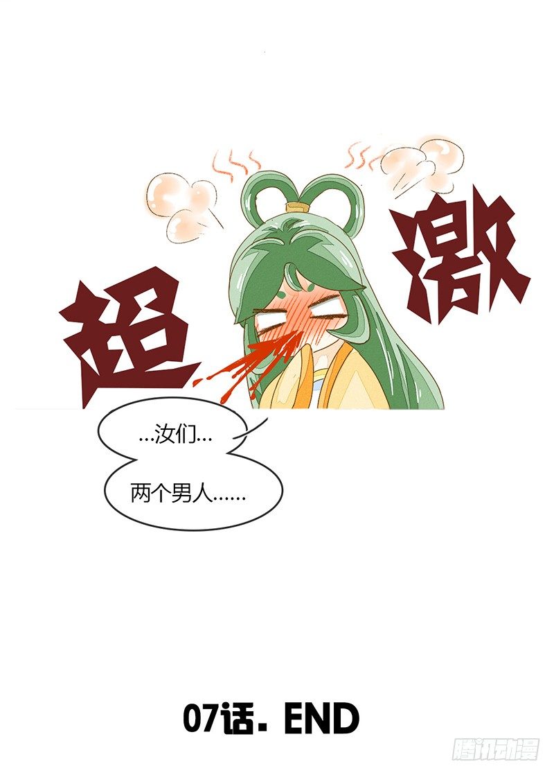说好的福利……咳咳13