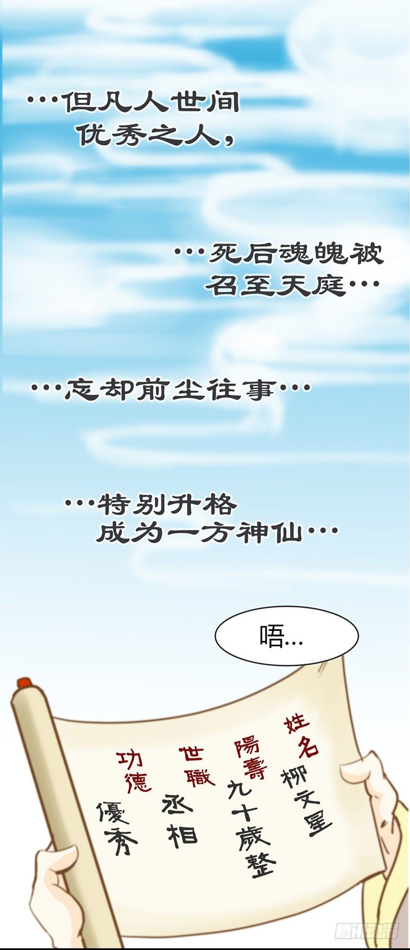 番外：真正的结局1