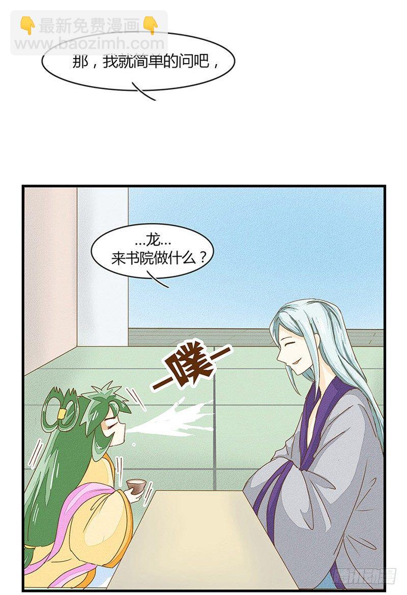 听说人类喜欢壁咚6