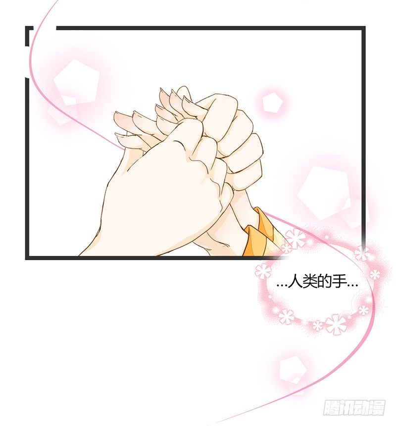不成亲就吃掉你！12