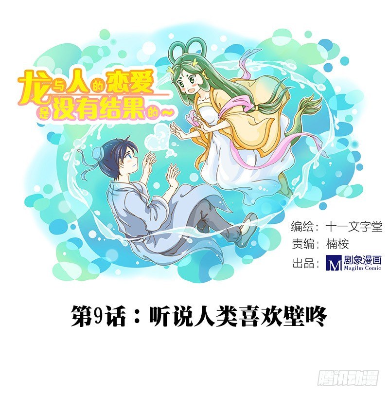 听说人类喜欢壁咚0