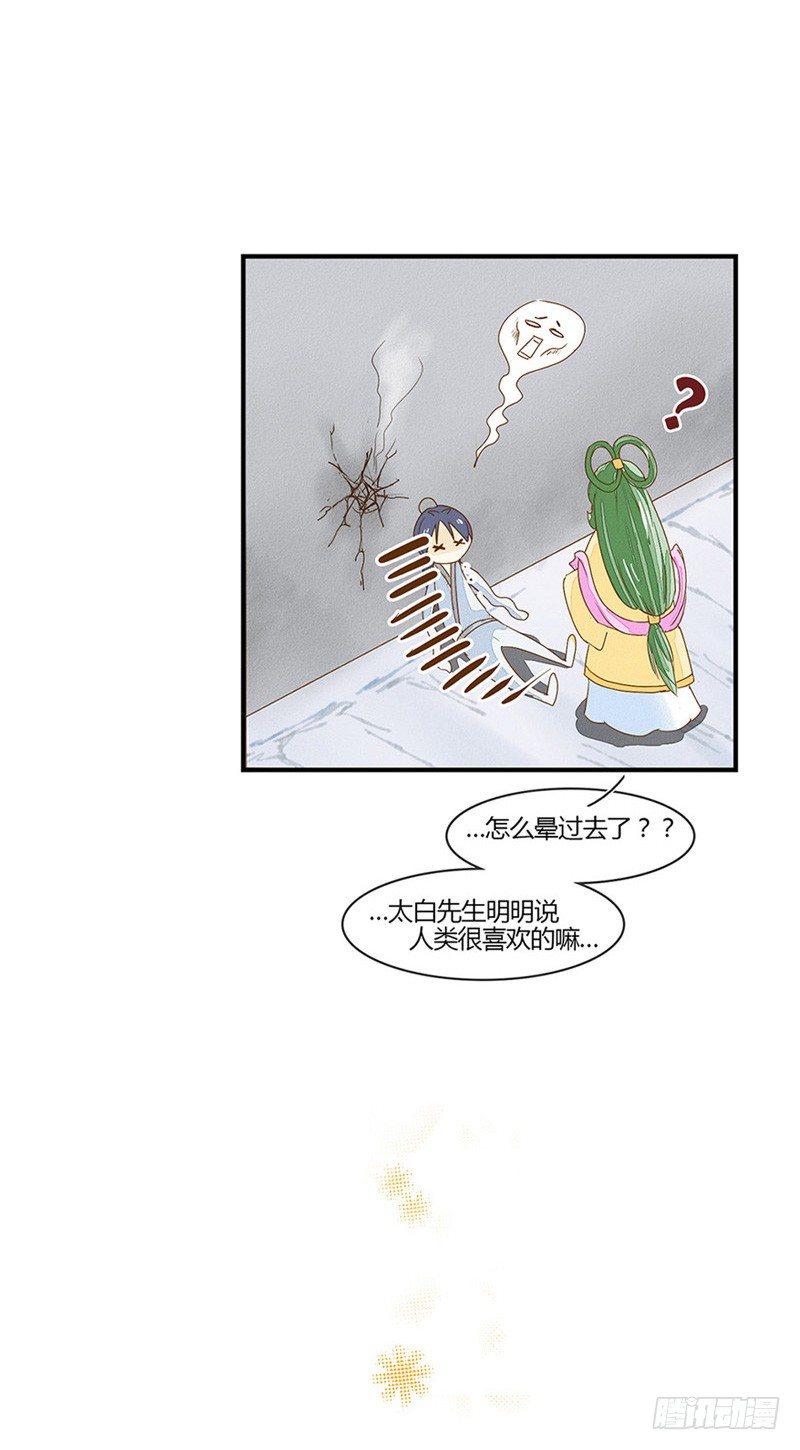 听说人类喜欢壁咚18
