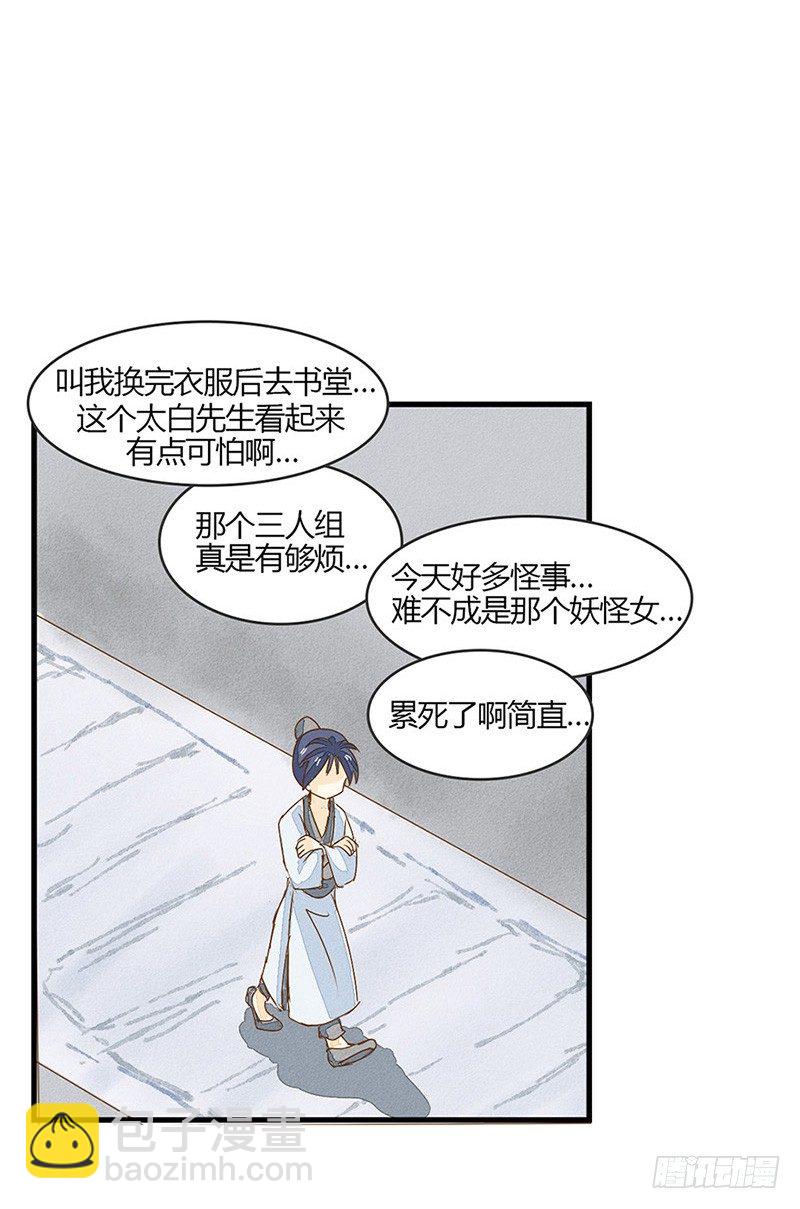 听说人类喜欢壁咚12