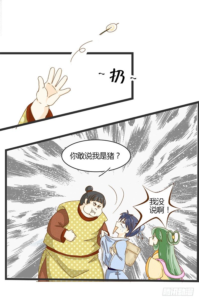 君子动口别动手啊！2