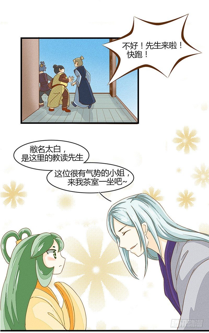 听说人类喜欢壁咚2