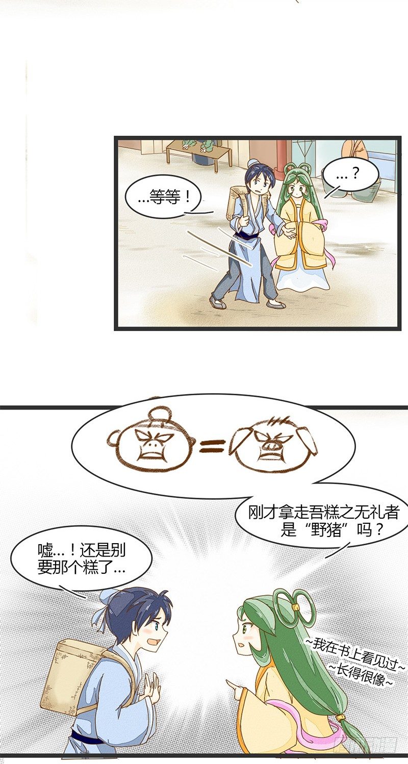 君子动口别动手啊！1