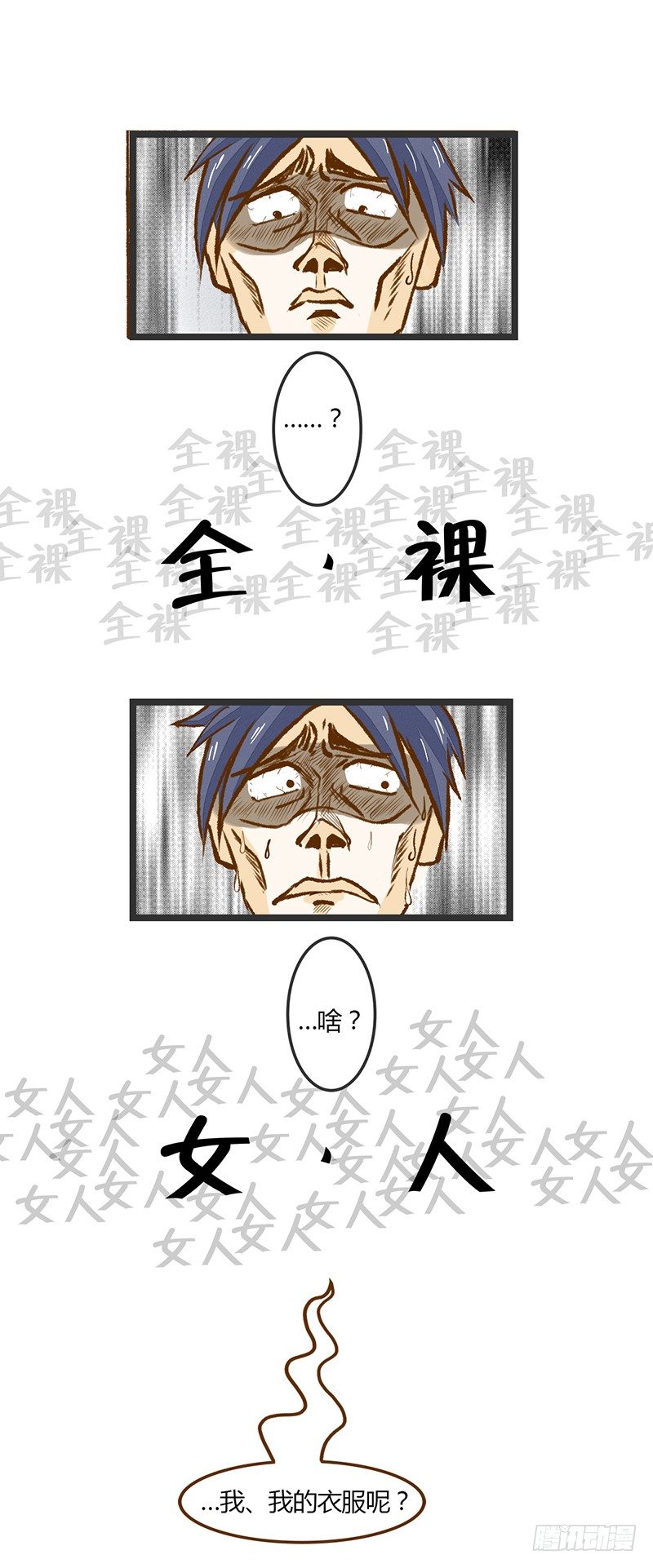 全……全果？！7