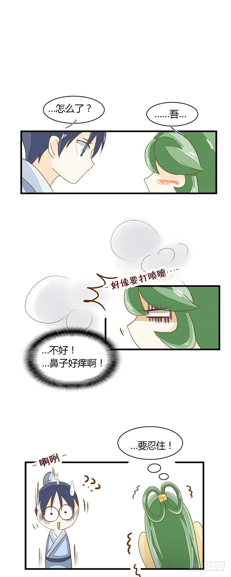 这就尴尬了7