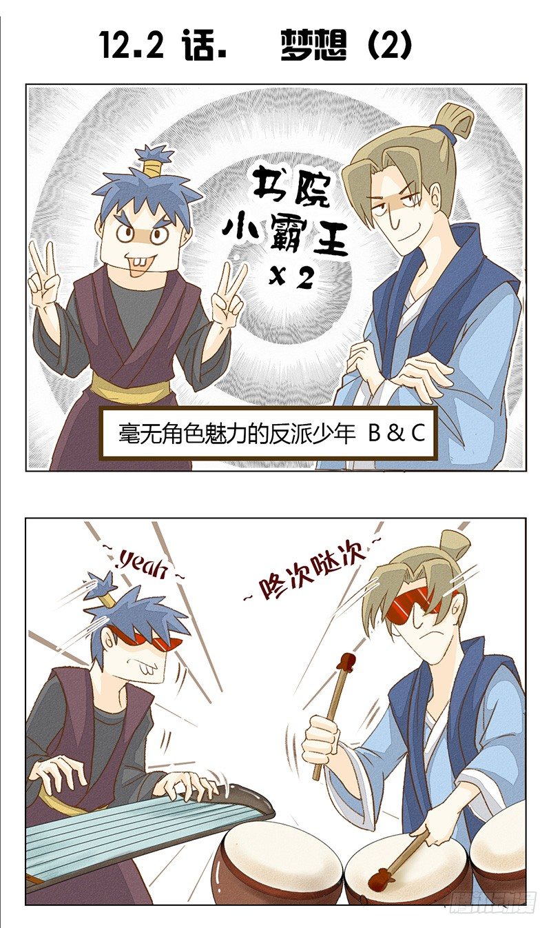 梦想2