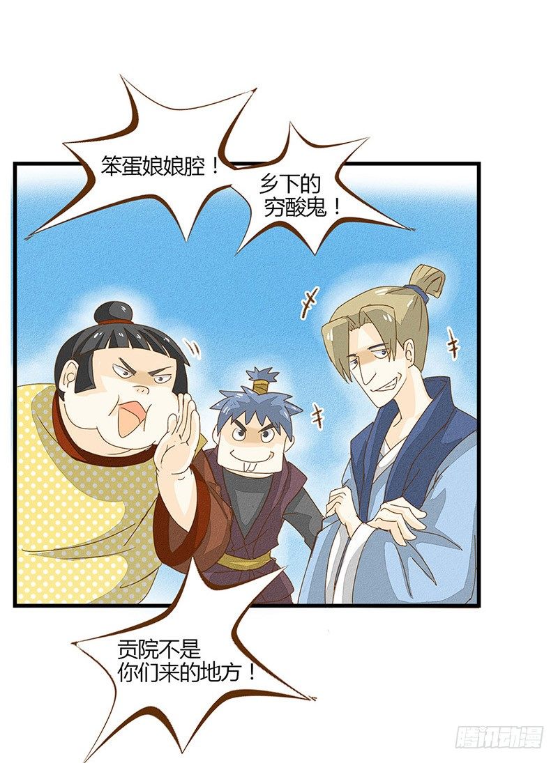 哪里来的帅哥？4