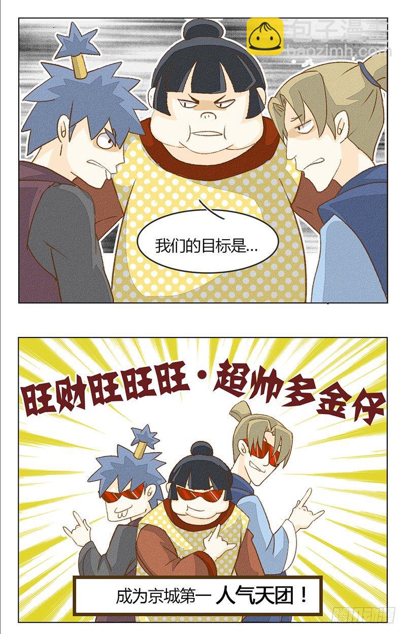 梦想3