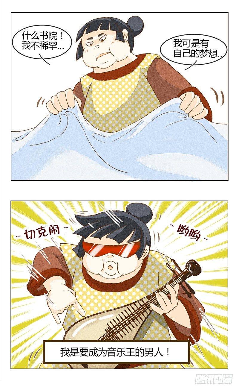 梦想1