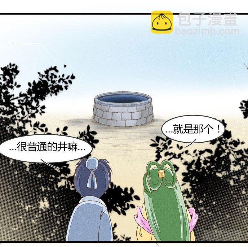 出现了非常可怕的东西8